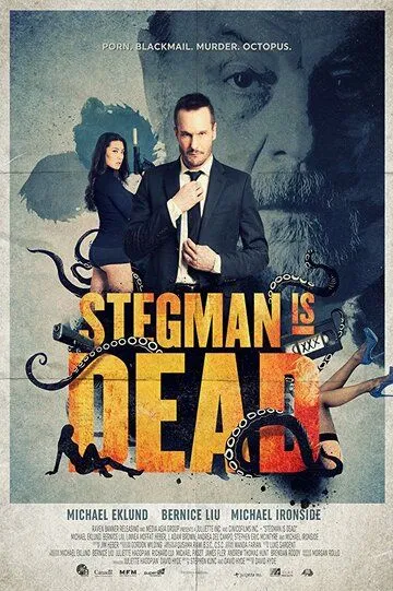 Постер к фильму Стегман мертв (2017)