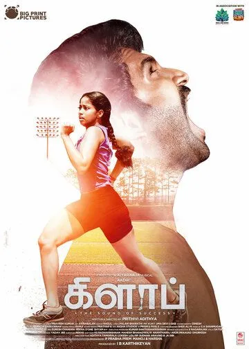 Постер к фильму Clap (2022)