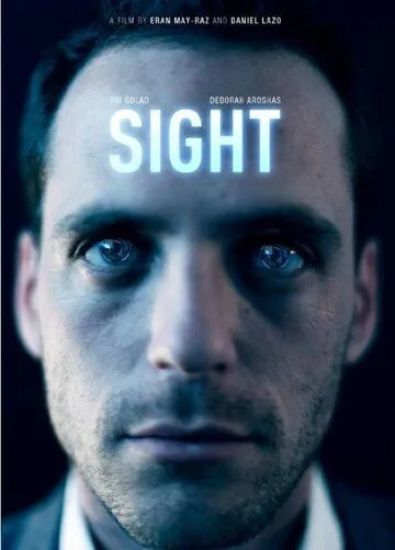 Постер к фильму Взгляд (2012)