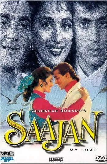 Постер к фильму В мечтах о любви (1991)