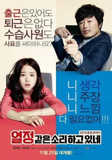 Постер к фильму Это и есть страсть (2015)