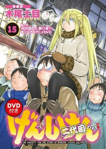 Постер к фильму Гэнсикэн. Второе поколение OVA (2013)