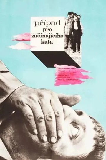 Смотреть онлайн Дело для начинающего палача (1970)