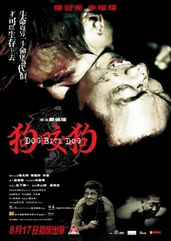 Постер к фильму Собака кусает собаку (2006)