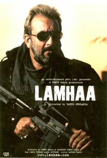 Постер к фильму Мгновение (2010)