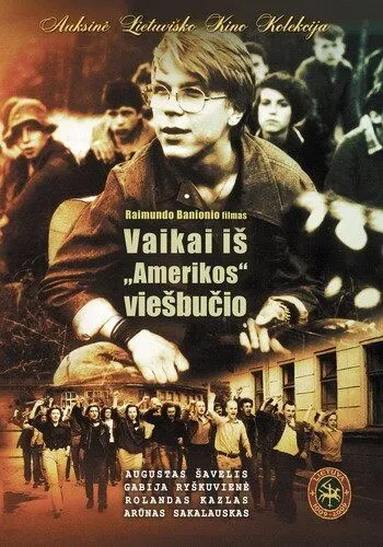 Постер к фильму Дети из отеля «Америка» (1990)