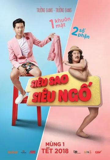 Постер к фильму Суперзвёздный, суперглупый (2018)
