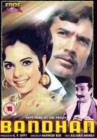 Постер к фильму Дорога к счастью (1969)