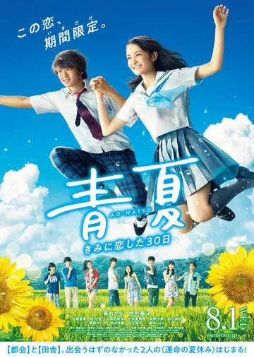Постер к фильму Синее лето (2018)