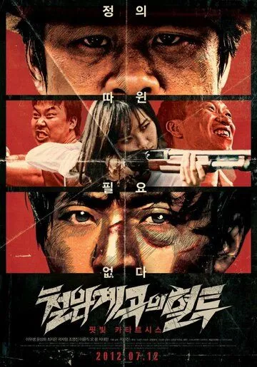 Постер к фильму Кровавая борьба в долине Айрон-Рок (2011)