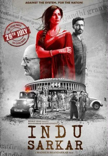 Постер к фильму Индийское правительство (2017)