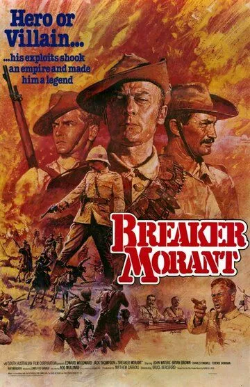 Постер к фильму Правонарушитель Морант (1980)