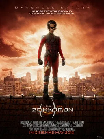 Постер к фильму Зоккомон (2011)