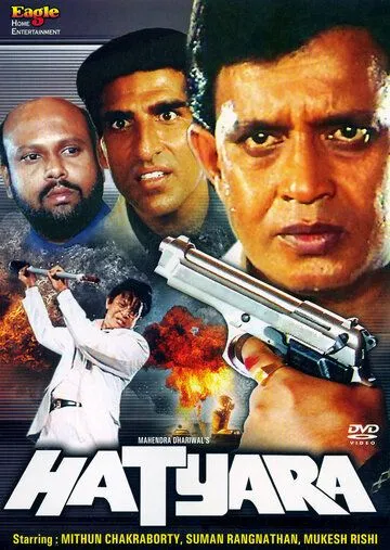 Постер к фильму Убийца (1998)