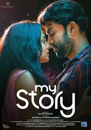 Постер к фильму My Story (2018)