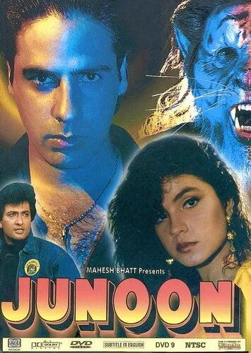 Постер к фильму Одержимость (1992)