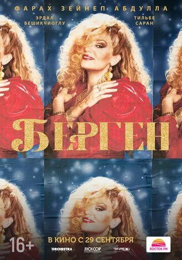 Постер к фильму Берген (2022)