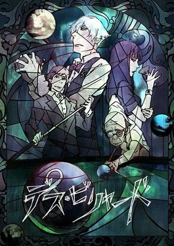 Постер к фильму Смертельный бильярд (2013)
