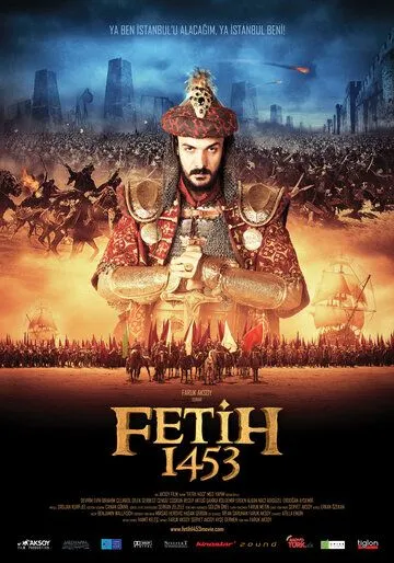Постер к фильму 1453 Завоевание (2012)