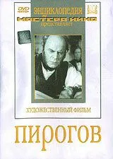Постер к фильму Пирогов (1947)