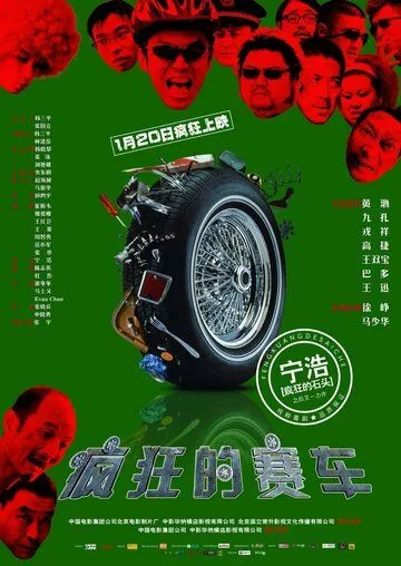Постер к фильму Серебряный медалист (2009)