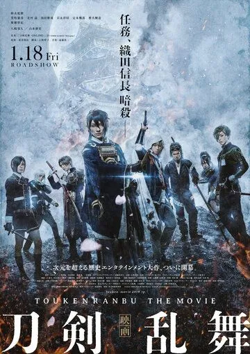 Смотреть онлайн Дикий танец мечей (2018)