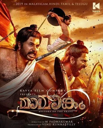 Постер к фильму Мамангам (2019)