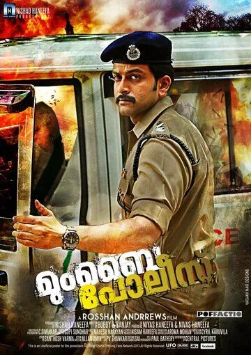 Постер к фильму Полиция Мумбая (2013)