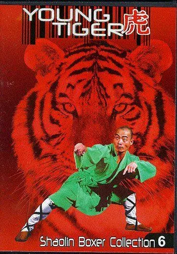 Постер к фильму Молодой тигр (1973)