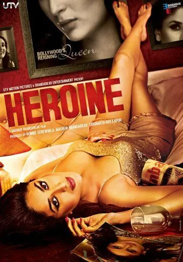 Постер к фильму Героиня (2012)
