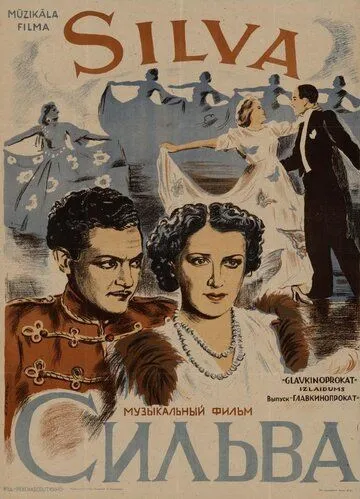 Постер к фильму Сильва (1944)
