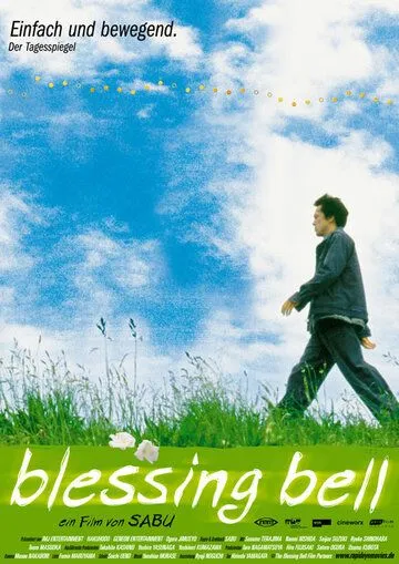 Постер к фильму Колокол благословения (2002)