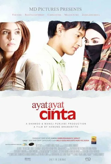 Постер к фильму Любовные стихи (2008)