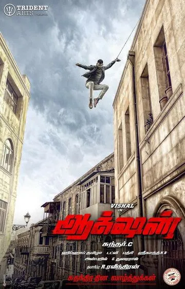 Постер к фильму Боевик (2019)