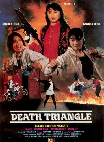 Постер к фильму Да, мадам' 92: Серьезный шок (1993)