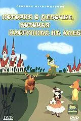 Смотреть онлайн Злостный разбиватель яиц (1966)