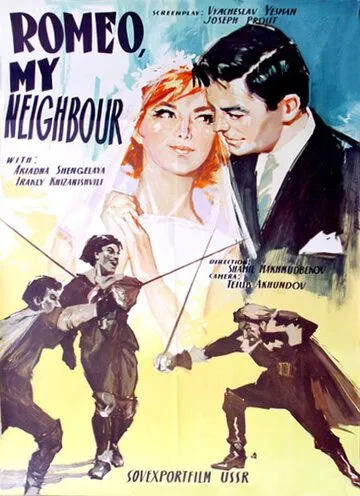 Постер к фильму Ромео, мой сосед (1963)