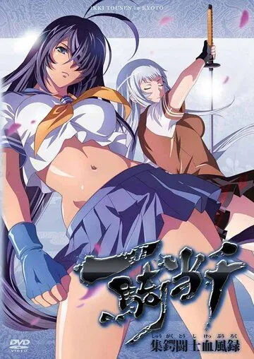 Постер к фильму Школьные войны OVA (2011)