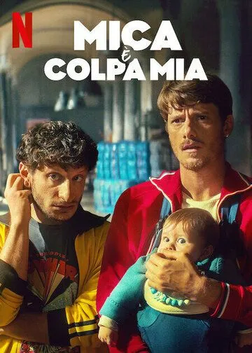 Постер к фильму Любовная афера (2025)