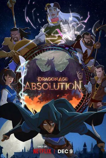 Постер к фильму Dragon Age: Искупление (2022)