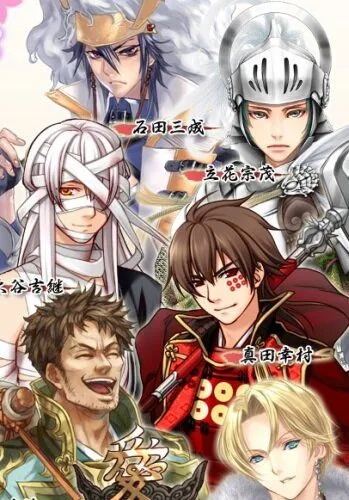 Постер к фильму Утопия Сенгоку: Дальние края (2011)