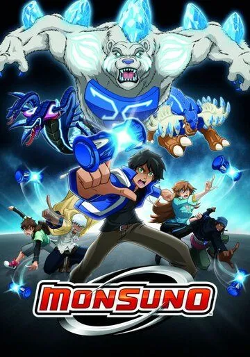 Постер к фильму Монсуно (2011)