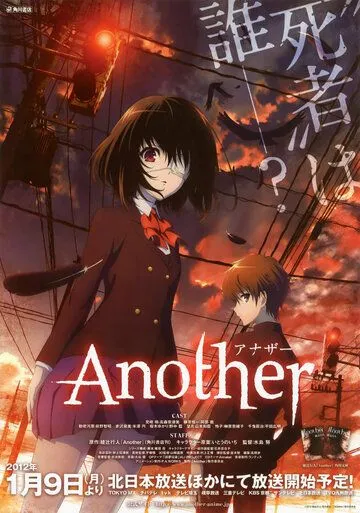 Постер к фильму Иная (2012)