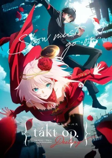 Постер к фильму Такт. Опус. Судьба (2021)