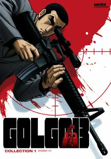 Постер к фильму Голго 13 (2008)