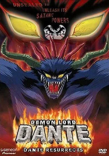 Постер к фильму Данте, властелин демонов (2002)