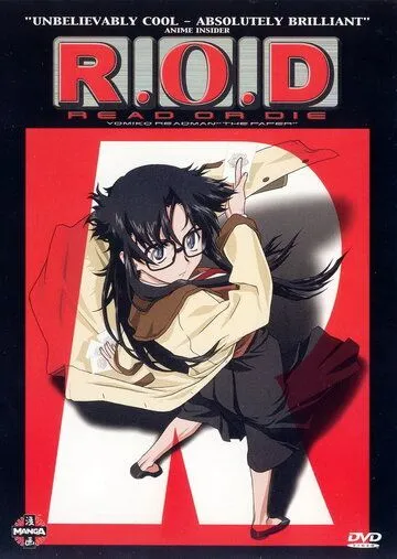 Постер к фильму Прочти или умри (2001)
