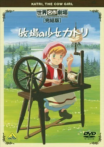 Смотреть онлайн Катри, девочка с лугов (1984)