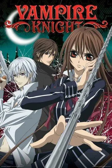 Постер к фильму Рыцарь-вампир (2008)