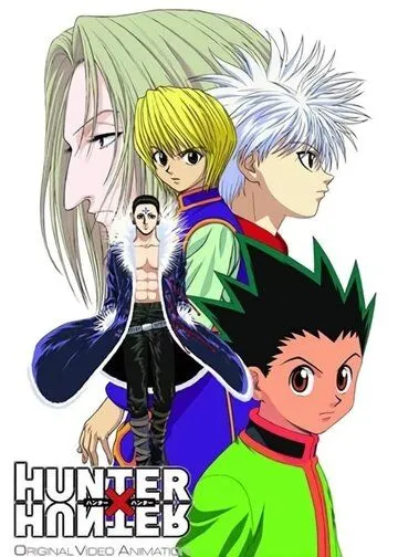 Постер к фильму Охотник х Охотник OVA (2002)